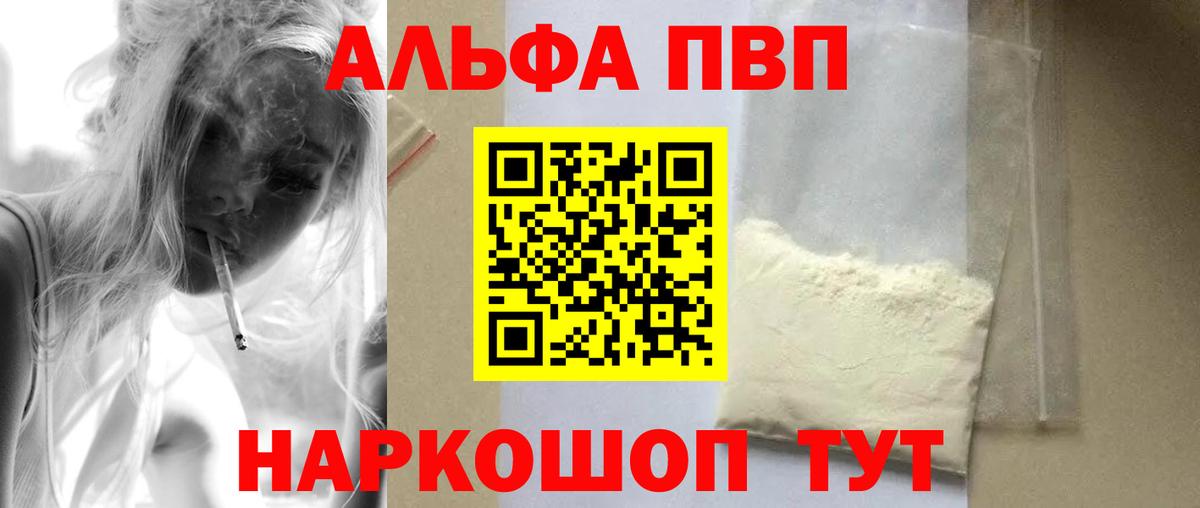 APVP VHQ Горно-Алтайск