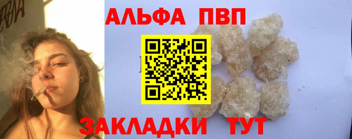 Горно-Алтайск  A-PVP СК  Alfa_PVP Crystall  APVP крисы CK  наркошоп  Вход с VPN 