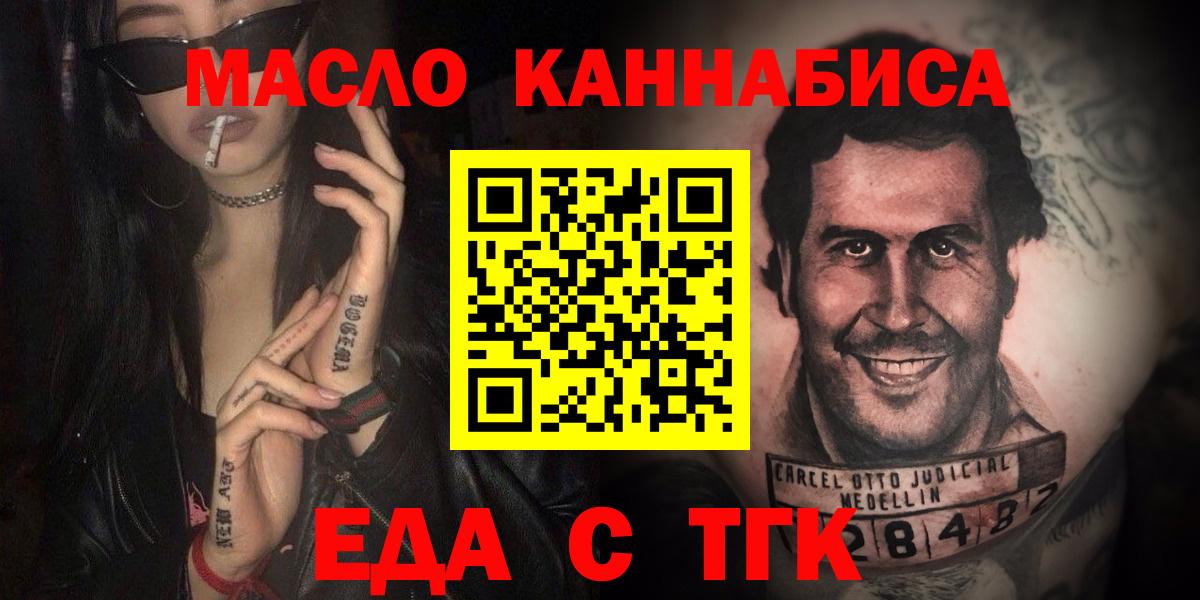 Печенье с ТГК марихуана  Вход с VPN  Горно-Алтайск 