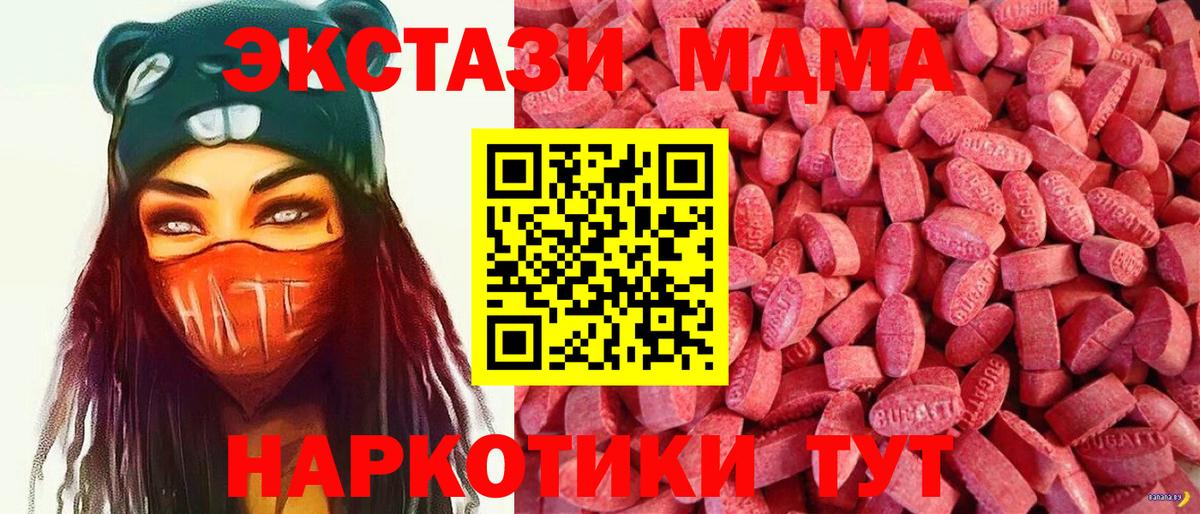Горно-Алтайск  купить наркоту  Вход с VPN  Ecstasy Cube  Экстази таблы 