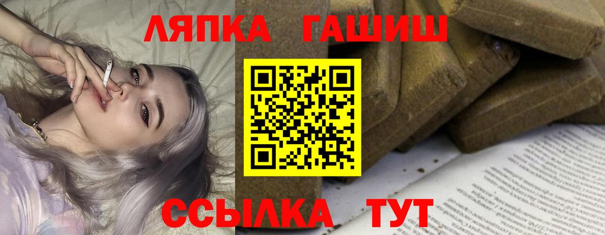 Горно-Алтайск  Гашиш VHQ  Вход с VPN  ГАШИШ гарик 
