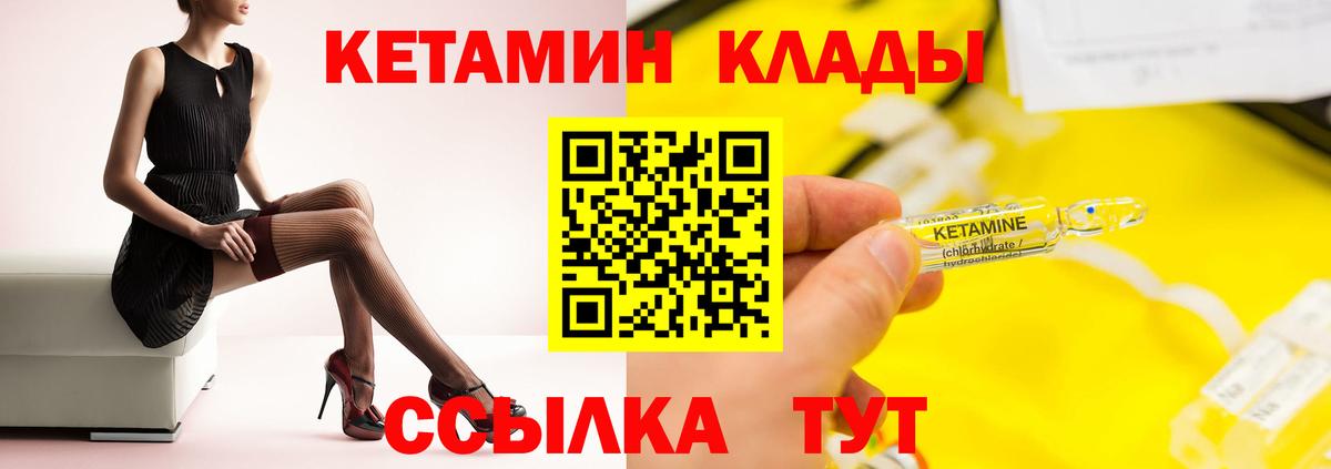 Горно-Алтайск  КЕТАМИН ketamine  Вход с VPN  КЕТАМИН ketamine 