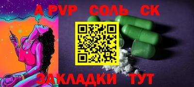 спиды Ливны