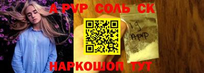 спиды Ливны