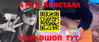 спиды Ливны