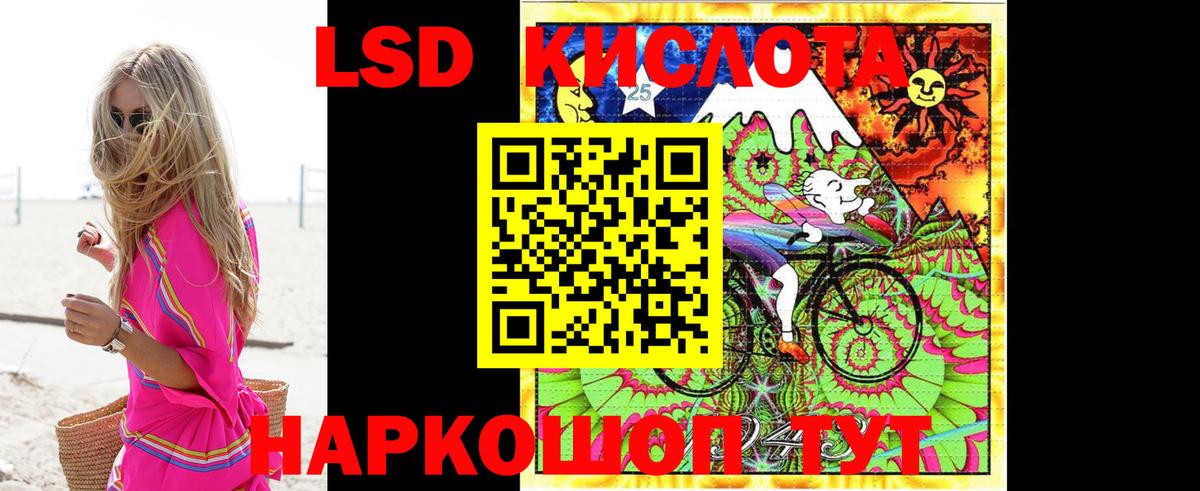 ЛСД экстази кислота Горно-Алтайск