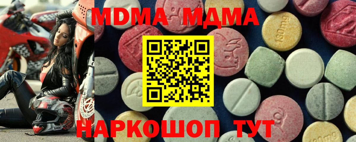 MDMA кристаллы Горно-Алтайск