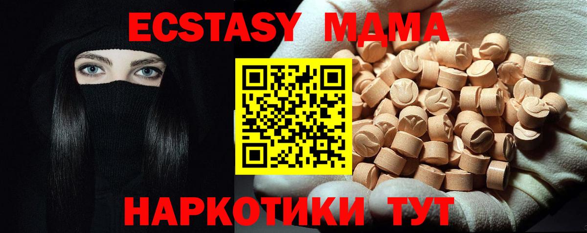 МДМА VHQ  MDMA crystal  Горно-Алтайск  Вход с VPN 
