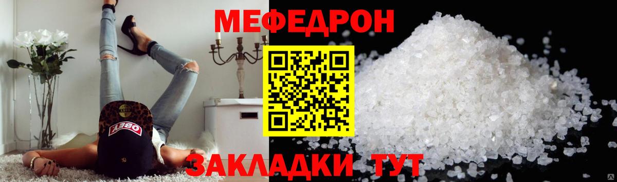 Мефедрон мука Горно-Алтайск