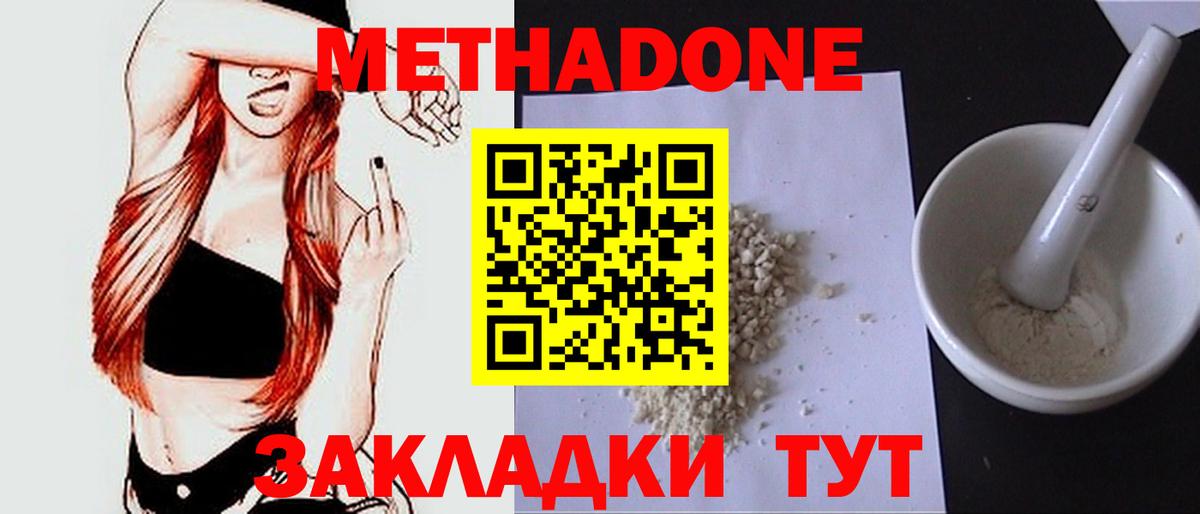 omg как зайти  Вход с VPN  Горно-Алтайск  Метадон кристалл 