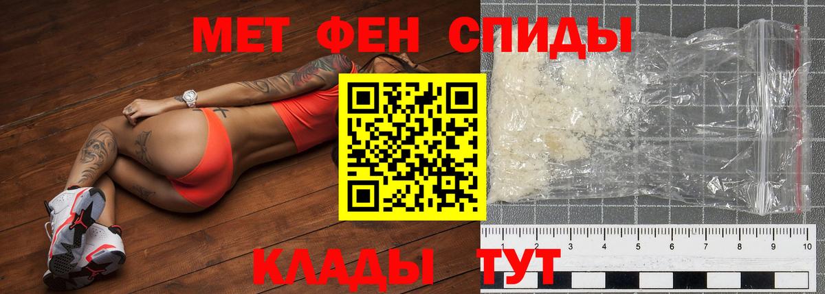 МЕТАМФЕТАМИН пудра Горно-Алтайск