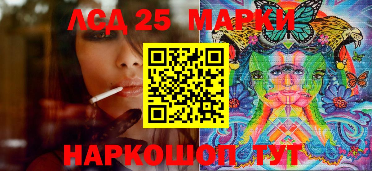 Наркотические марки 1,8мг Горно-Алтайск