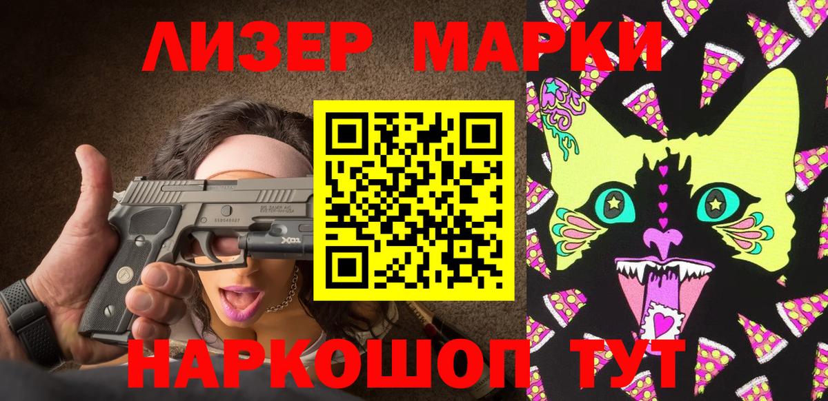 Наркотические марки 1,5мг  Вход с VPN  Марки N-bome  Горно-Алтайск 